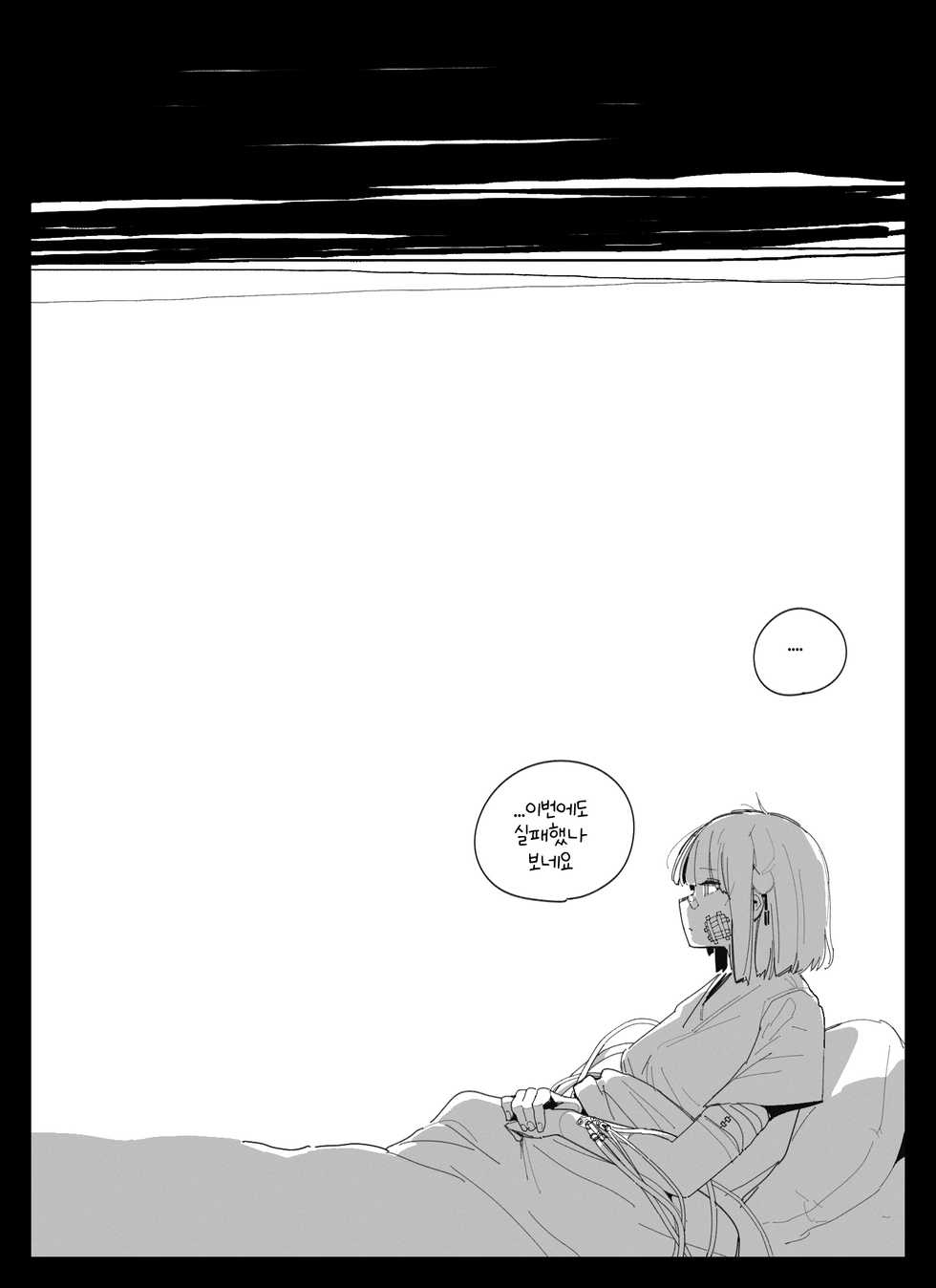 [HUQU] RPK Wants To Be A Human (Girls' Frontline) [Korean] [Decensored] - Page 6