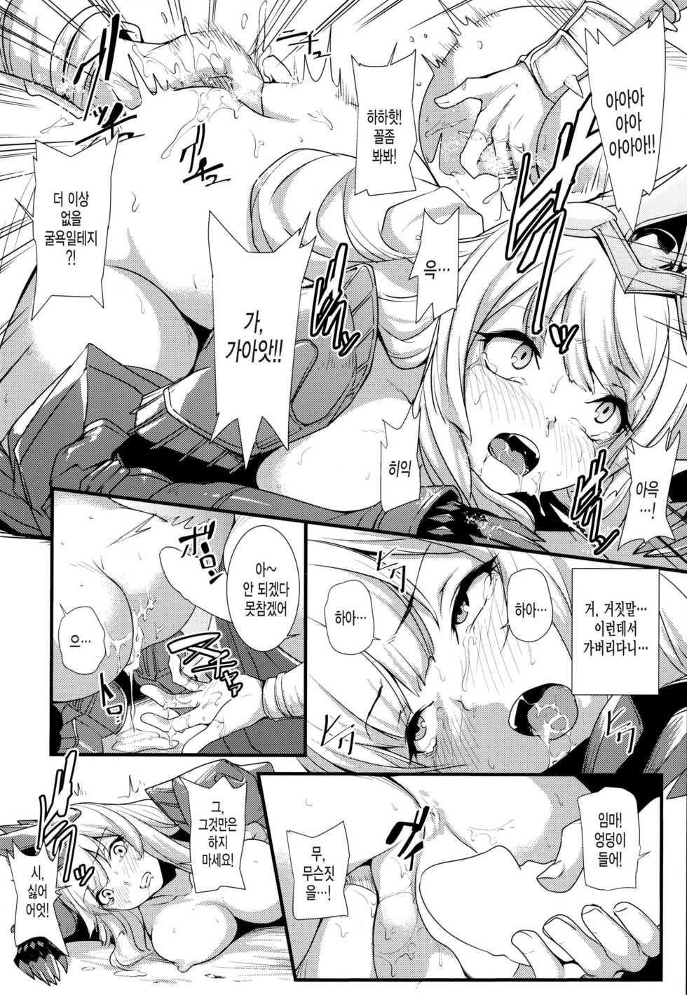 (C96) [Honmatsu Tentou (Nukkoru)] Kono Mi, Kuchihateru made wa... (Granblue Fantasy) [Korean] [미쿠다요] - Page 14