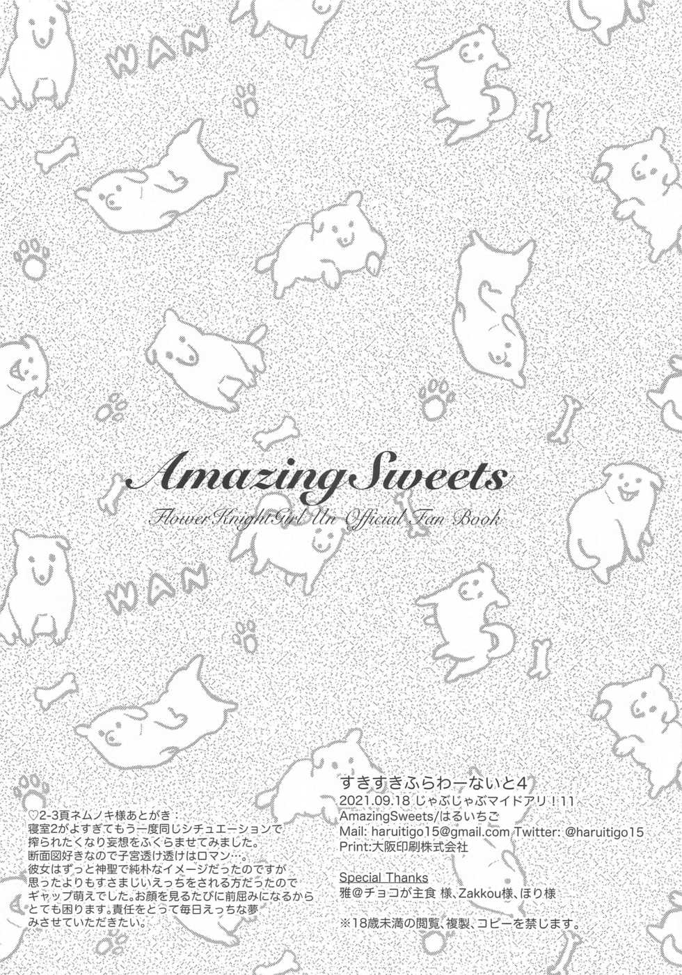 (Jabjab Maidoari! 11) [AmazingSweets (Haruichigo)] Suki Suki Flower Knight 4 (Flower Knight Girl) - Page 8