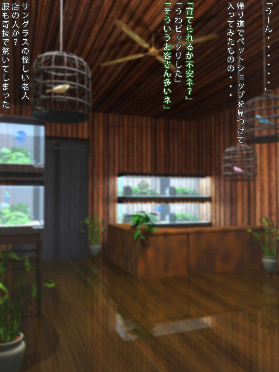 [Madoromi Andon (Madoromi)] Kyonshi katta - Page 1