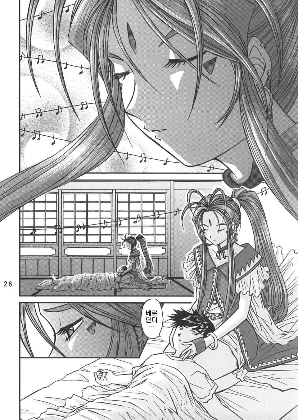 [Studio Wallaby (Bonehead)] Ah! Megami-sama no Nichiyoubi  | 오! 나의 여신님의 일요일 (Ah! My Goddess) [Korean] - Page 25