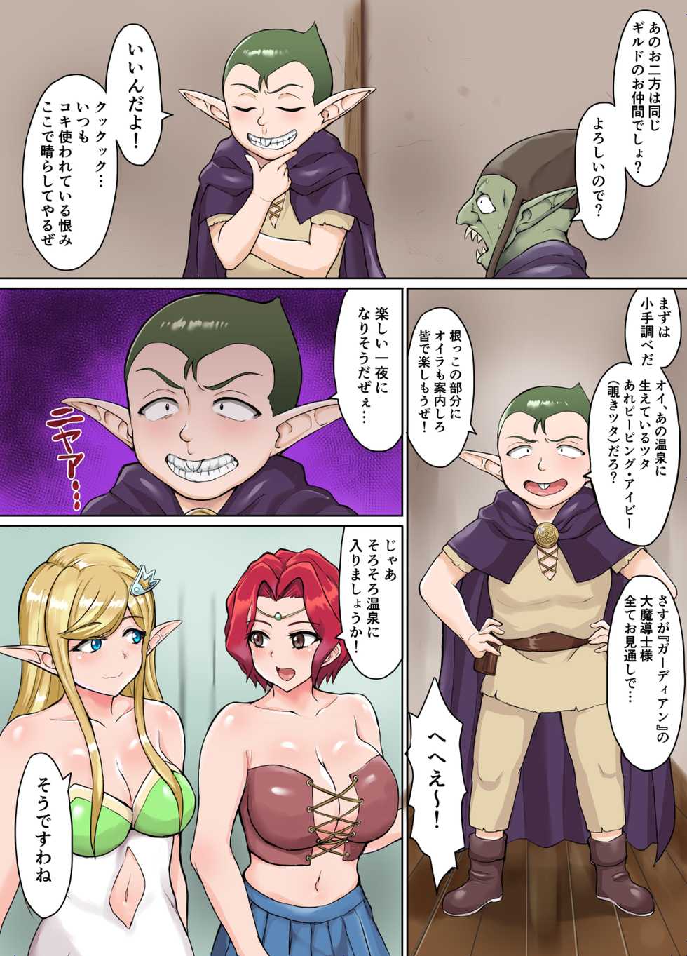 [Toshiue Onee-san Tengoku (Uyuu)] Sukebe Elf to Boukensha Guild ~Chika Dungeon no Yadoya Hen~ - Page 7