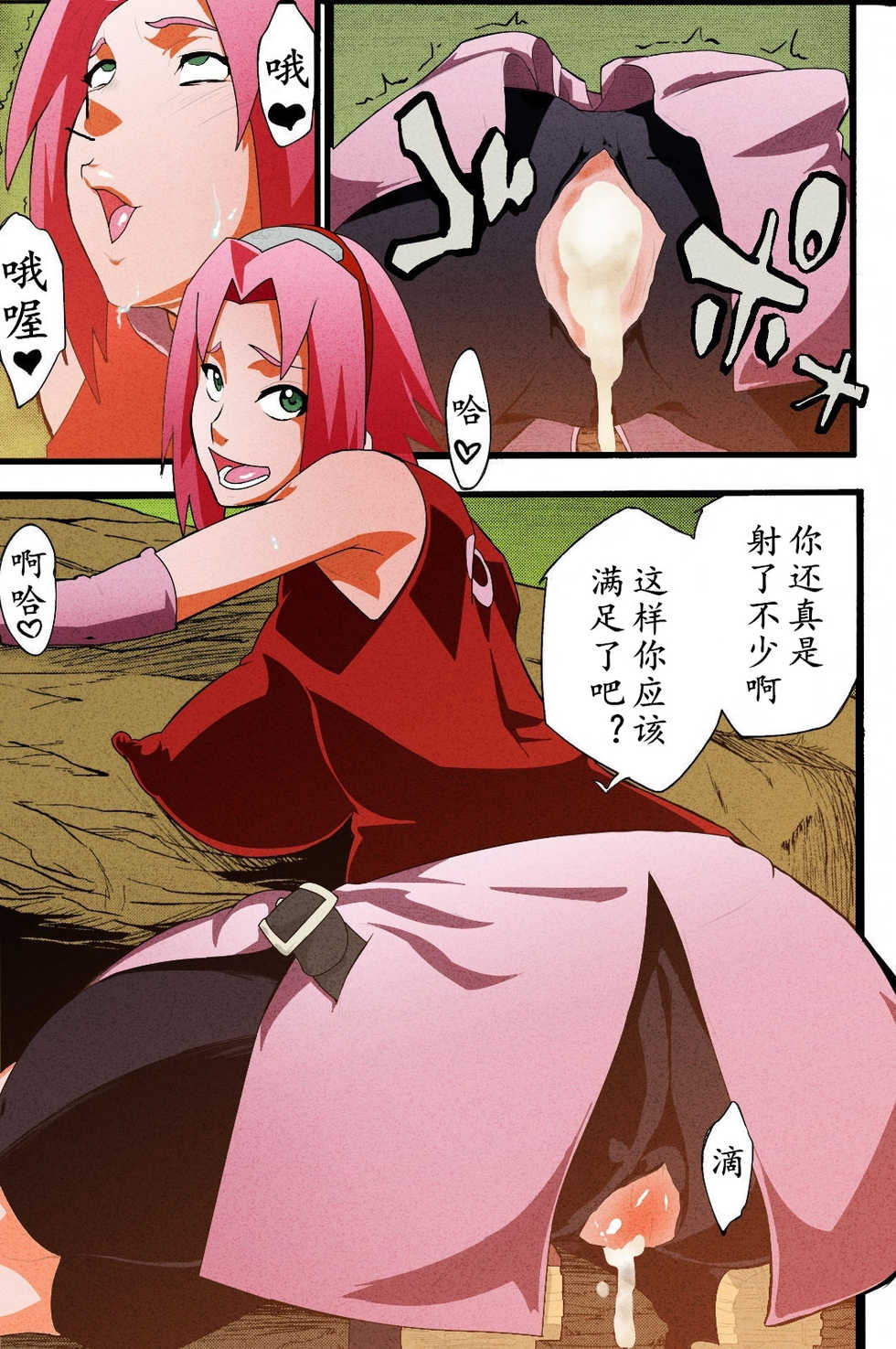 (C85) [Karakishi Youhei-dan Shinga (Sahara Wataru, Sentarou, Tao)] Saboten Nindou 2 (Naruto) [Chinese][个人汉化] - Page 10