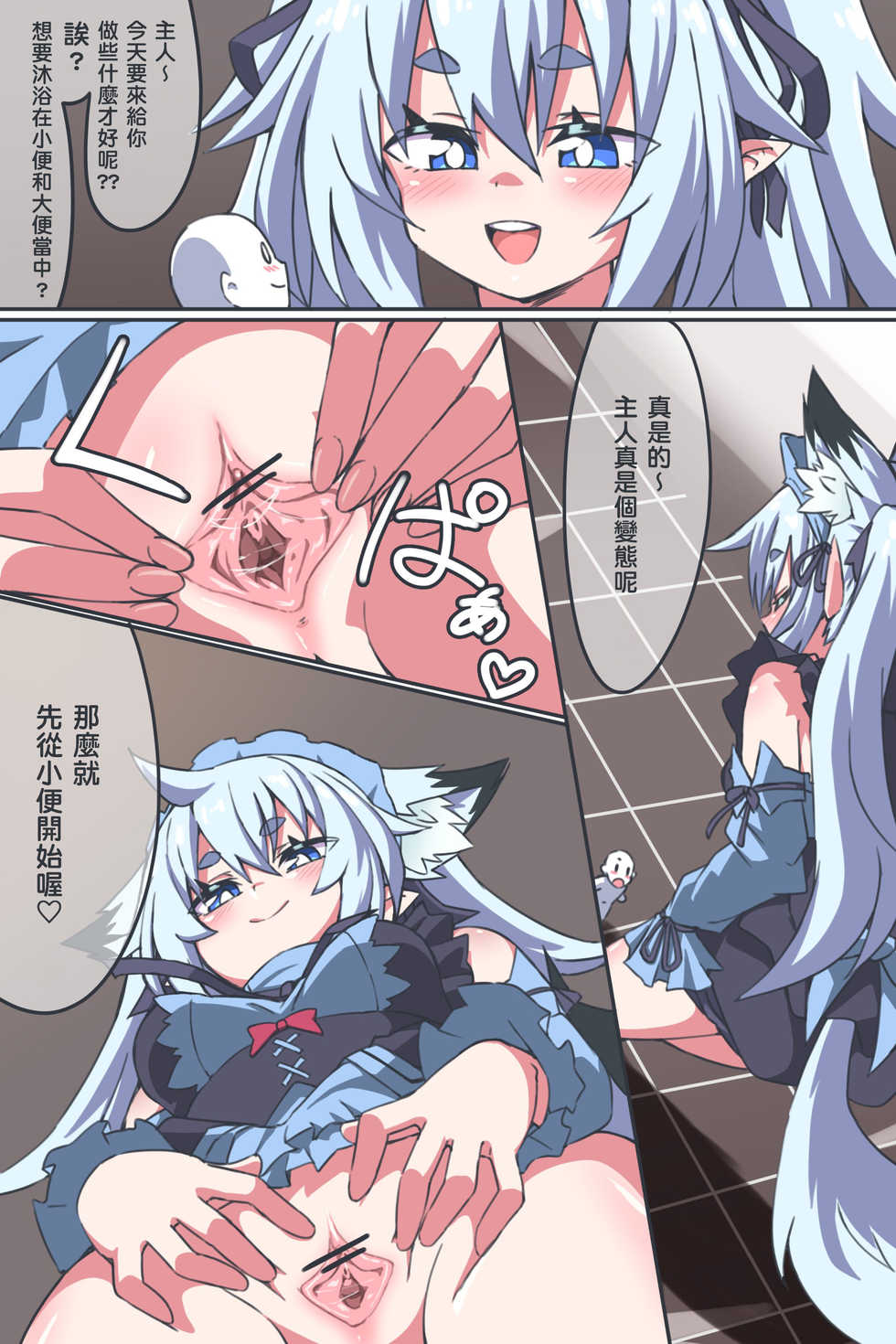 [Niwaka Potato] Unchi Manga [Chinese] [臭鼬娘漢化組] - Page 2