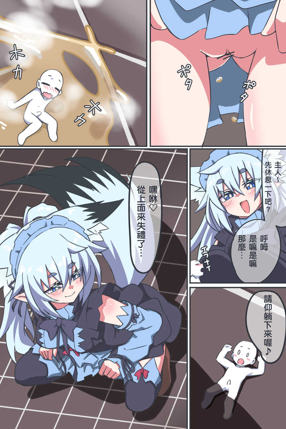 [Niwaka Potato] Unchi Manga [Chinese] [臭鼬娘漢化組] - Page 4