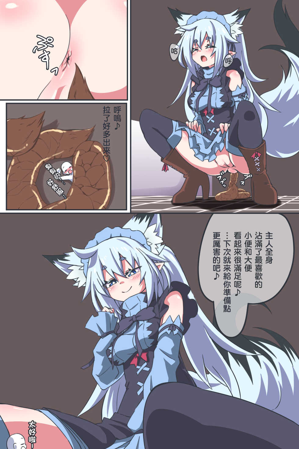 [Niwaka Potato] Unchi Manga [Chinese] [臭鼬娘漢化組] - Page 7