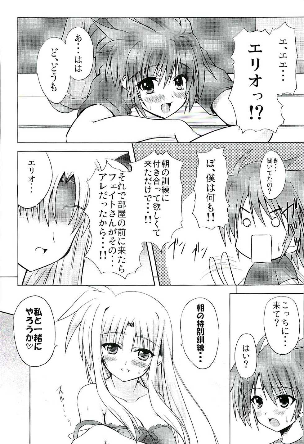 (SC37) [from SCRATCH (Johnny)] SECRET LESSON F -CHARMING TEACHER- (Mahou Shoujo Lyrical Nanoha StrikerS) - Page 9
