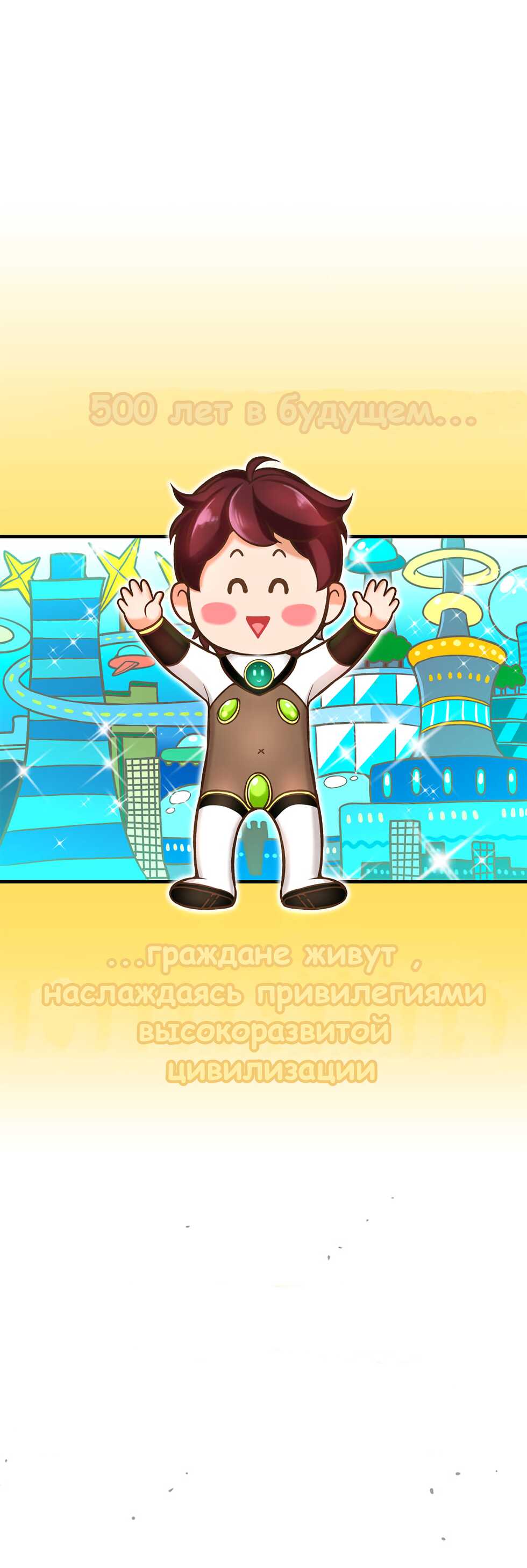 [JS, Donggul Gom] Mia's Fantastic Toys | Фантастические игрушки Мии (00-15) [Russian] [Sunrise Team, Chudo] [Complete] - Page 6