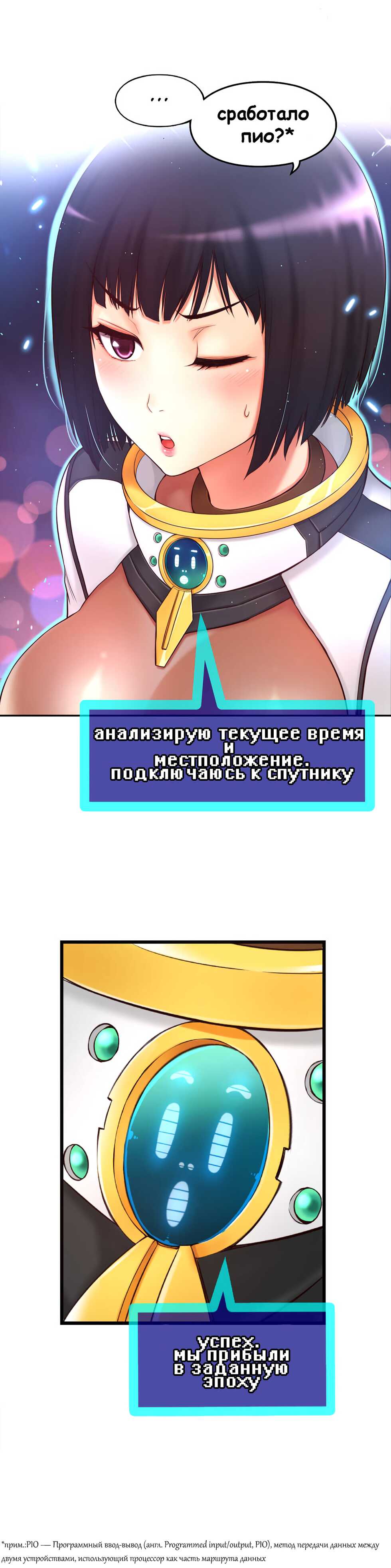 [JS, Donggul Gom] Mia's Fantastic Toys | Фантастические игрушки Мии (00-15) [Russian] [Sunrise Team, Chudo] [Complete] - Page 11
