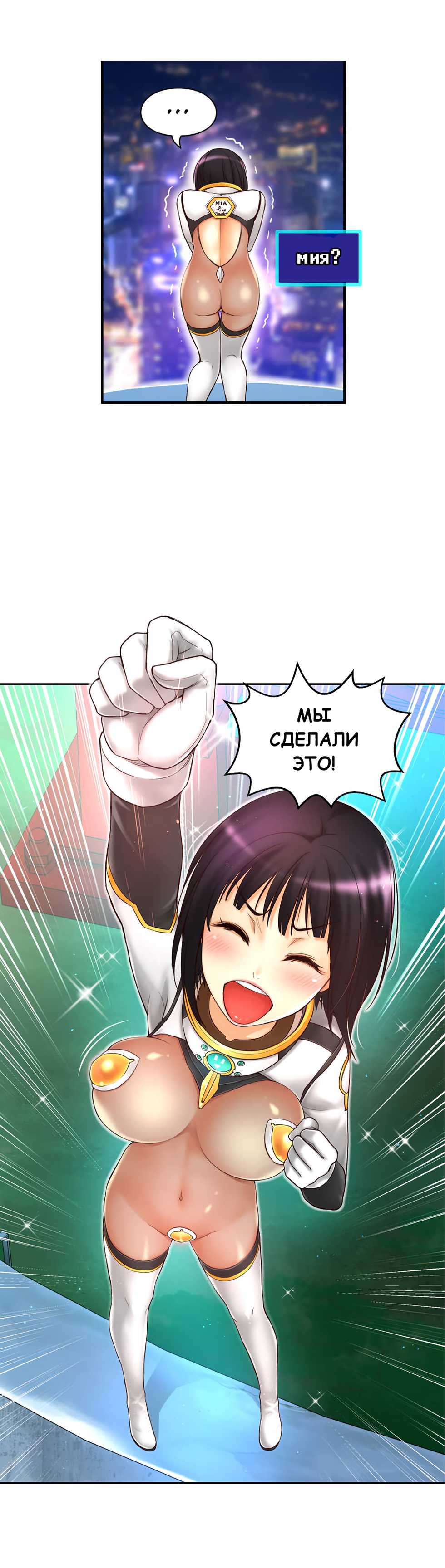 [JS, Donggul Gom] Mia's Fantastic Toys | Фантастические игрушки Мии (00-15) [Russian] [Sunrise Team, Chudo] [Complete] - Page 12