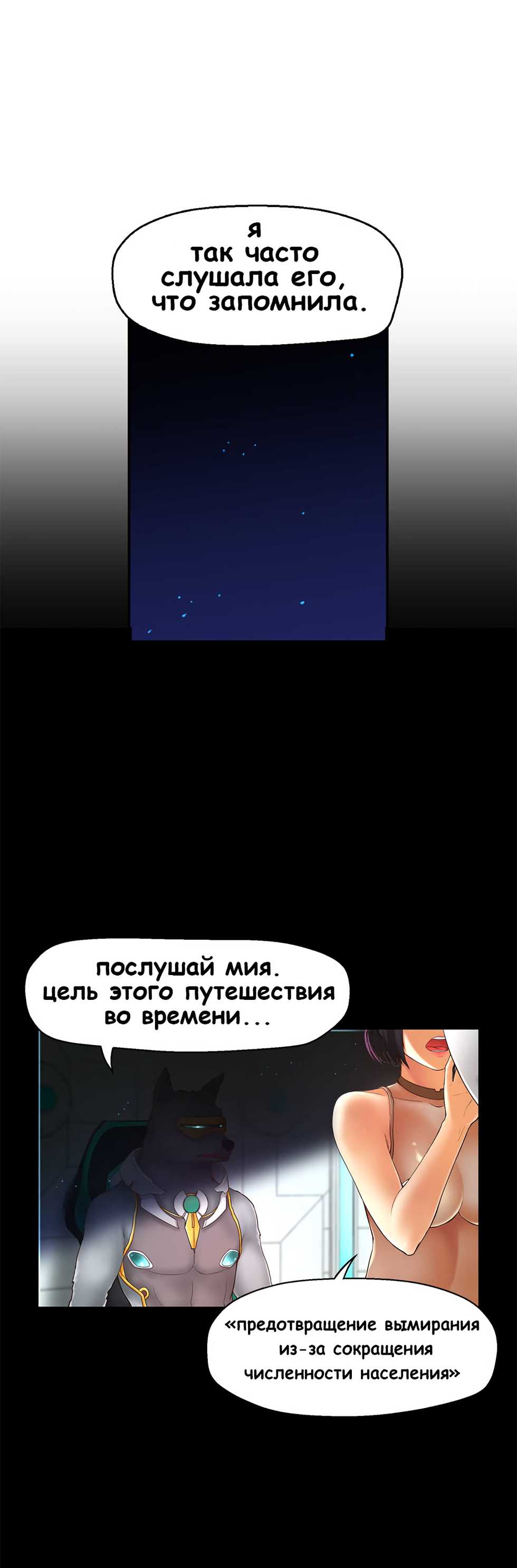 [JS, Donggul Gom] Mia's Fantastic Toys | Фантастические игрушки Мии (00-15) [Russian] [Sunrise Team, Chudo] [Complete] - Page 19