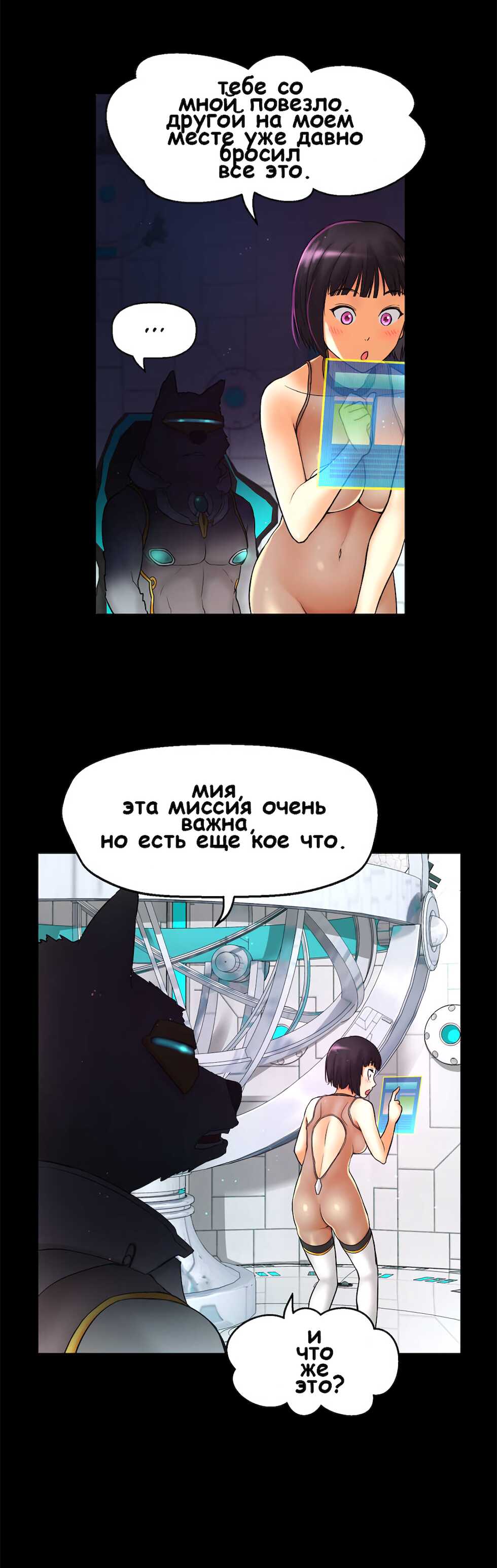 [JS, Donggul Gom] Mia's Fantastic Toys | Фантастические игрушки Мии (00-15) [Russian] [Sunrise Team, Chudo] [Complete] - Page 22
