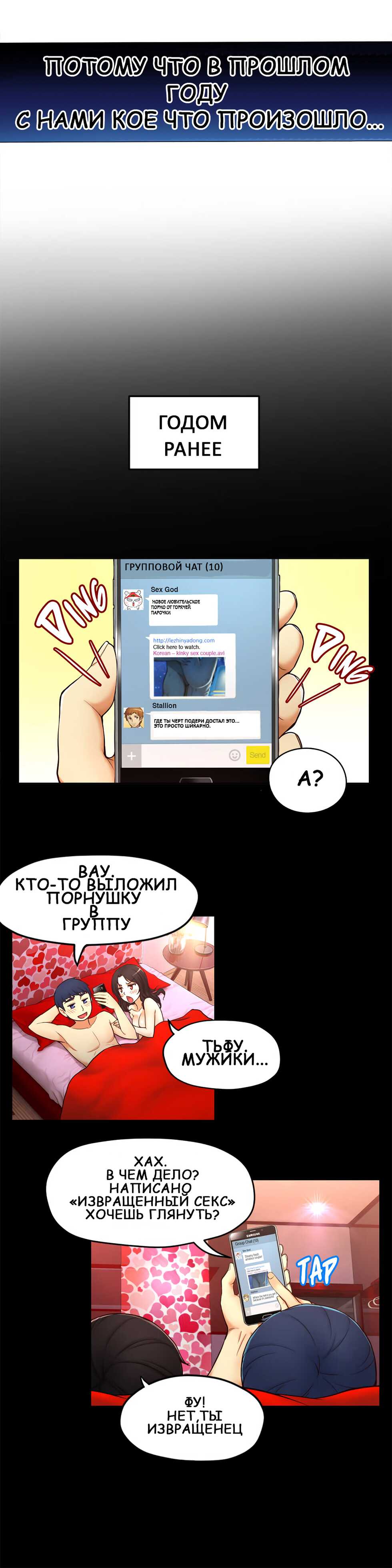 [JS, Donggul Gom] Mia's Fantastic Toys | Фантастические игрушки Мии (00-15) [Russian] [Sunrise Team, Chudo] [Complete] - Page 39