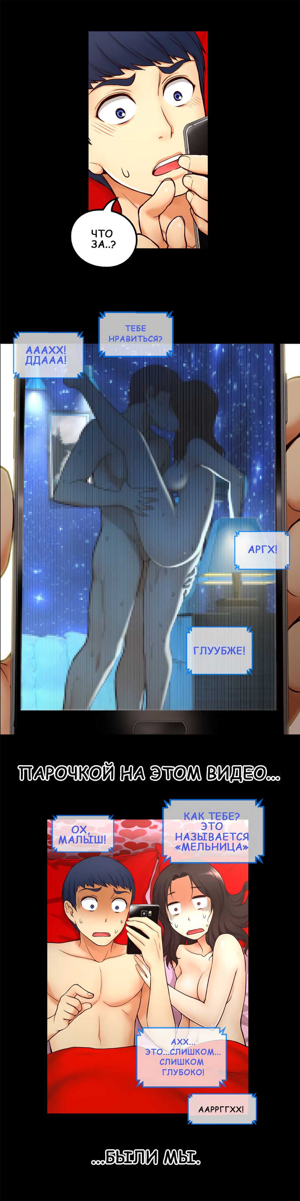 [JS, Donggul Gom] Mia's Fantastic Toys | Фантастические игрушки Мии (00-15) [Russian] [Sunrise Team, Chudo] [Complete] - Page 40