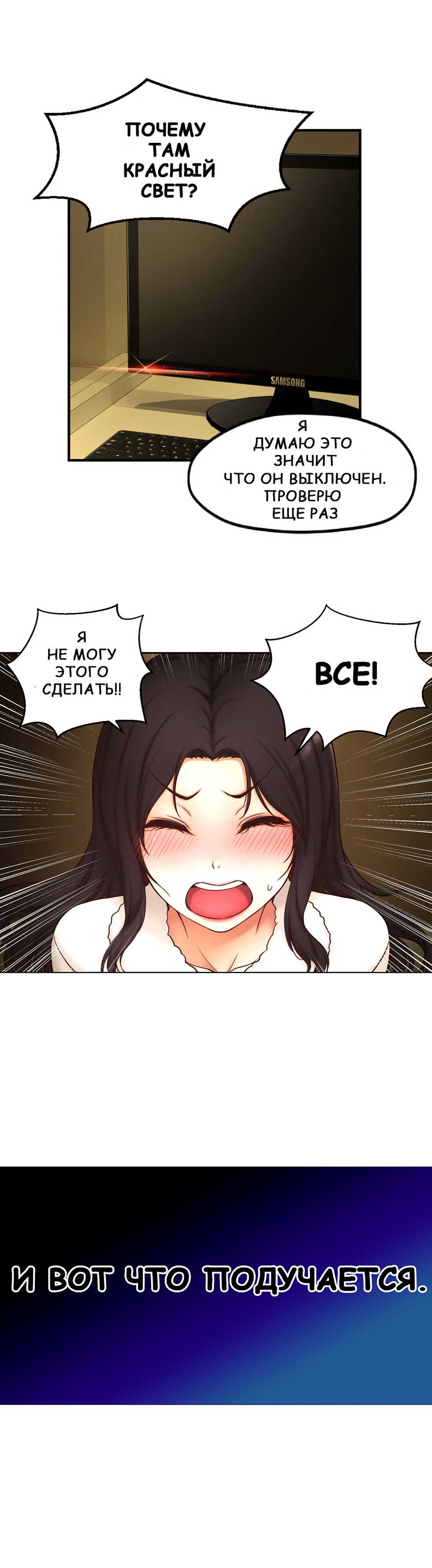 [JS, Donggul Gom] Mia's Fantastic Toys | Фантастические игрушки Мии (00-15) [Russian] [Sunrise Team, Chudo] [Complete] - Page 43