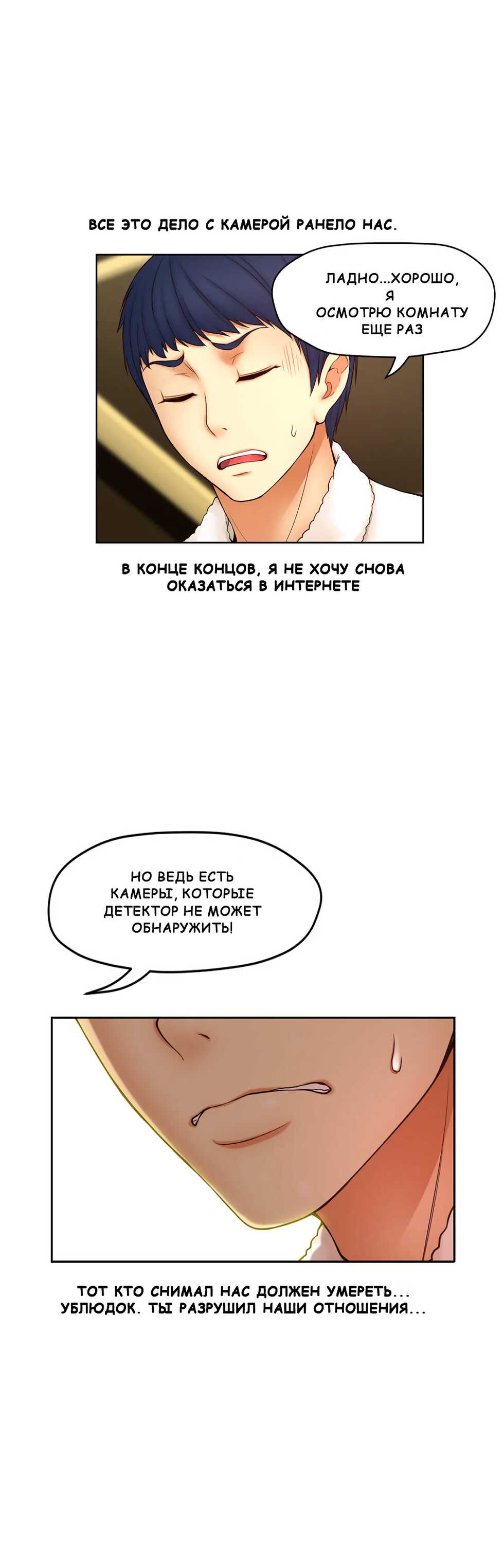 [JS, Donggul Gom] Mia's Fantastic Toys | Фантастические игрушки Мии (00-15) [Russian] [Sunrise Team, Chudo] [Complete] - Page 45