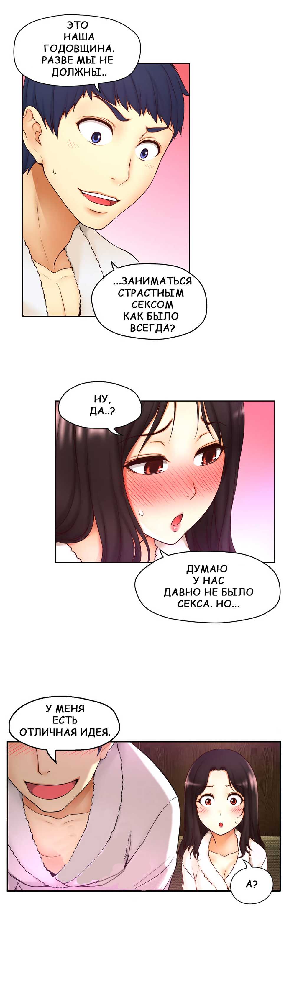 [JS, Donggul Gom] Mia's Fantastic Toys | Фантастические игрушки Мии (00-15) [Russian] [Sunrise Team, Chudo] [Complete] - Page 49