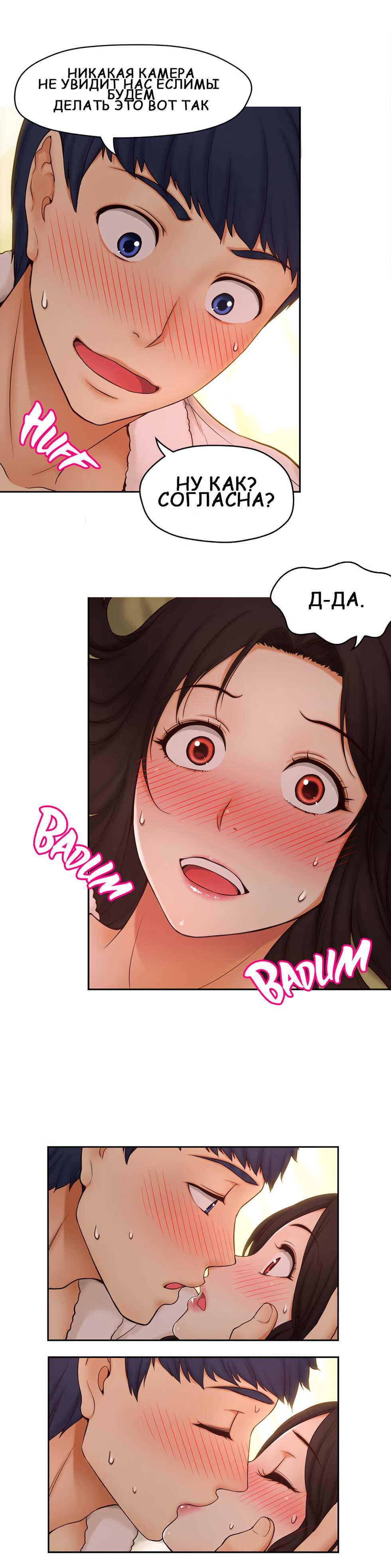 [JS, Donggul Gom] Mia's Fantastic Toys | Фантастические игрушки Мии (00-15) [Russian] [Sunrise Team, Chudo] [Complete] - Page 52