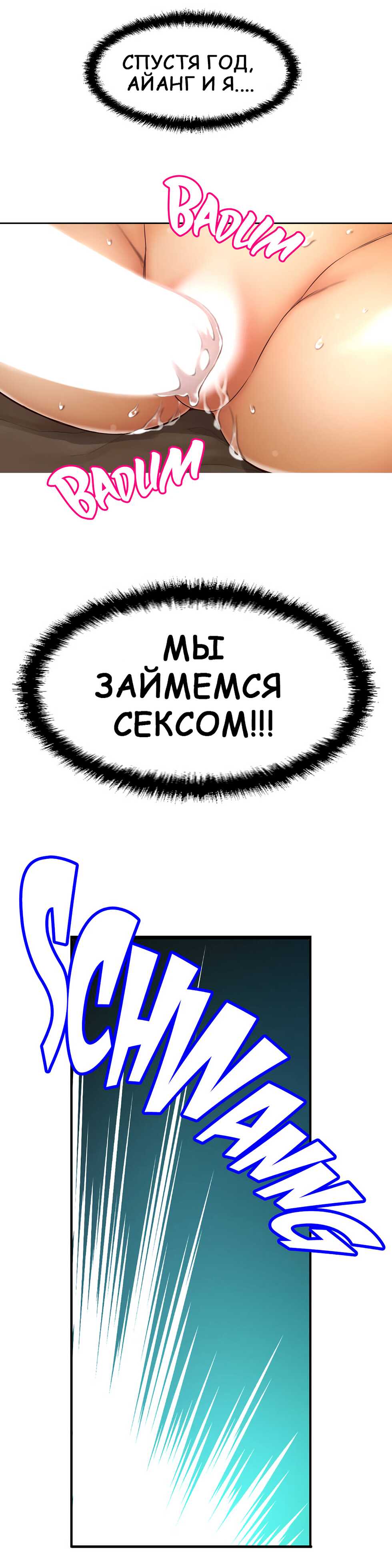 [JS, Donggul Gom] Mia's Fantastic Toys | Фантастические игрушки Мии (00-15) [Russian] [Sunrise Team, Chudo] [Complete] - Page 60