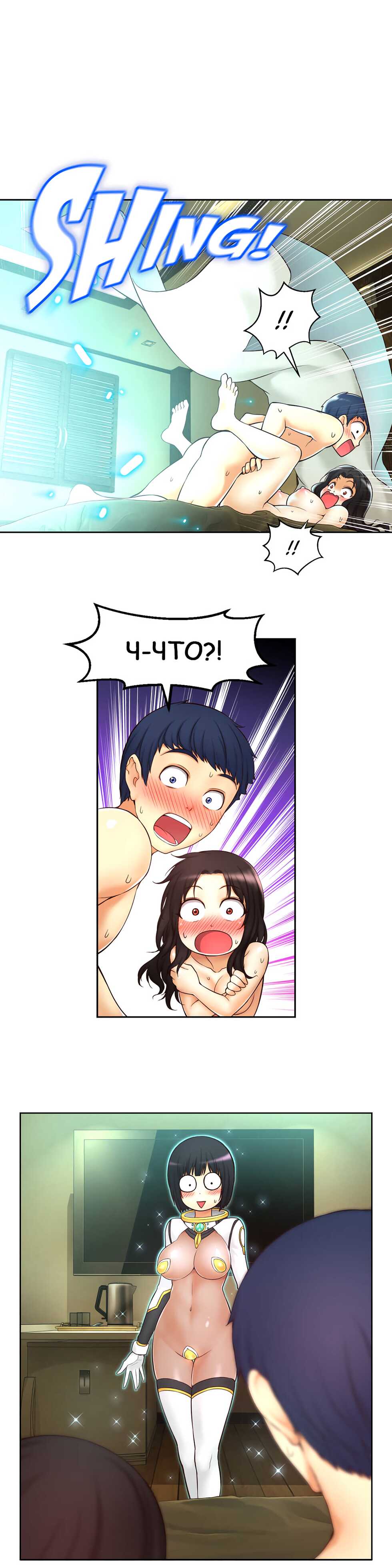 [JS, Donggul Gom] Mia's Fantastic Toys | Фантастические игрушки Мии (00-15) [Russian] [Sunrise Team, Chudo] [Complete] - Page 61