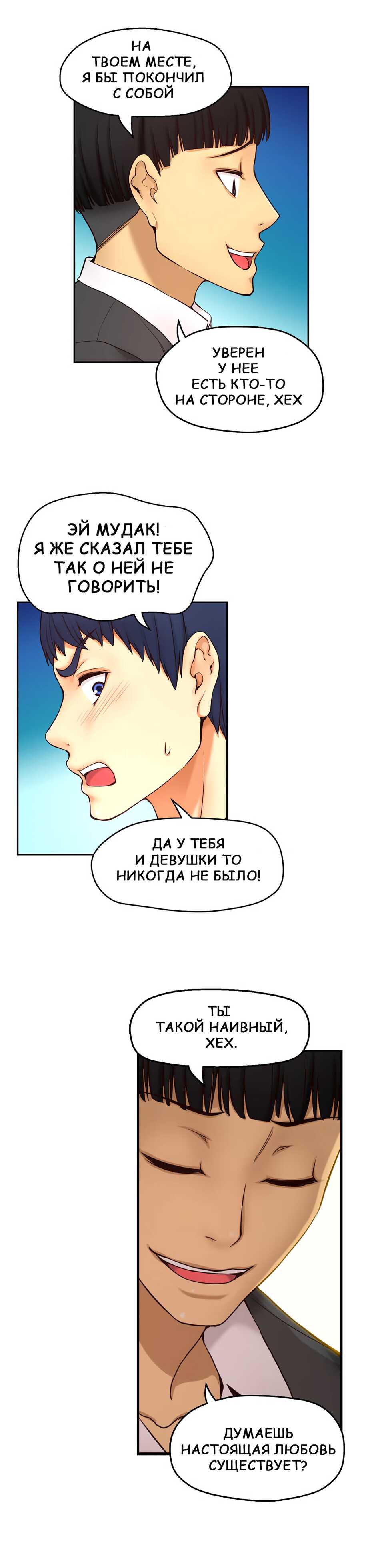 [JS, Donggul Gom] Mia's Fantastic Toys | Фантастические игрушки Мии (00-15) [Russian] [Sunrise Team, Chudo] [Complete] - Page 66