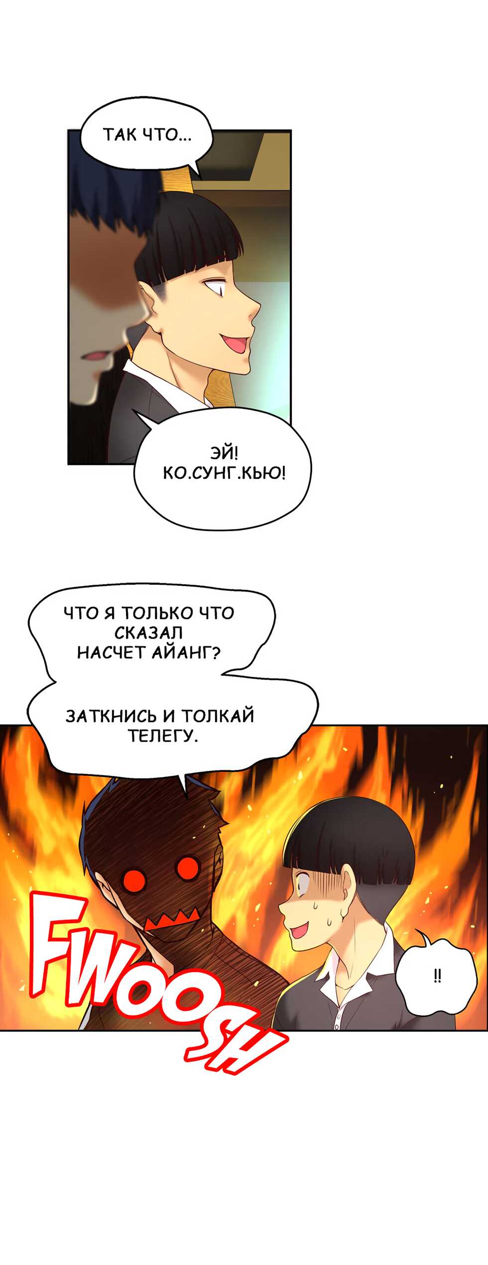 [JS, Donggul Gom] Mia's Fantastic Toys | Фантастические игрушки Мии (00-15) [Russian] [Sunrise Team, Chudo] [Complete] - Page 68