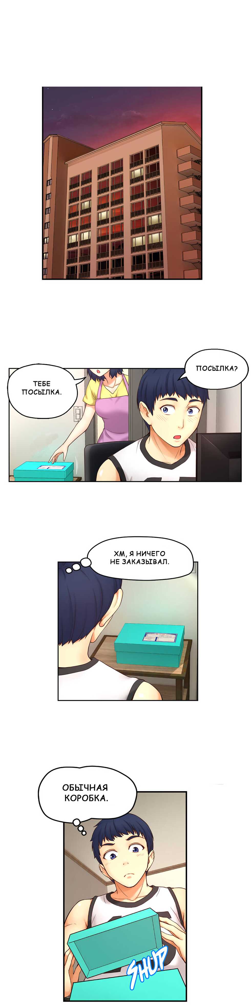 [JS, Donggul Gom] Mia's Fantastic Toys | Фантастические игрушки Мии (00-15) [Russian] [Sunrise Team, Chudo] [Complete] - Page 73