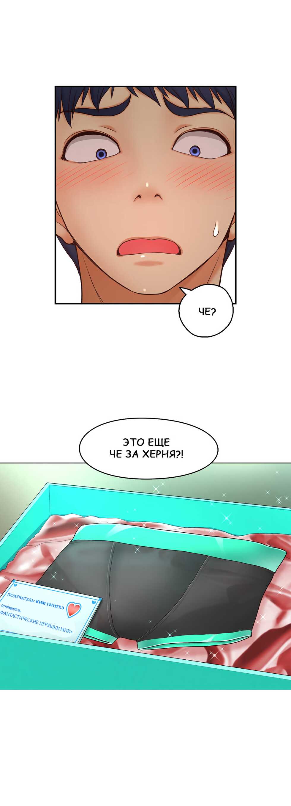 [JS, Donggul Gom] Mia's Fantastic Toys | Фантастические игрушки Мии (00-15) [Russian] [Sunrise Team, Chudo] [Complete] - Page 74