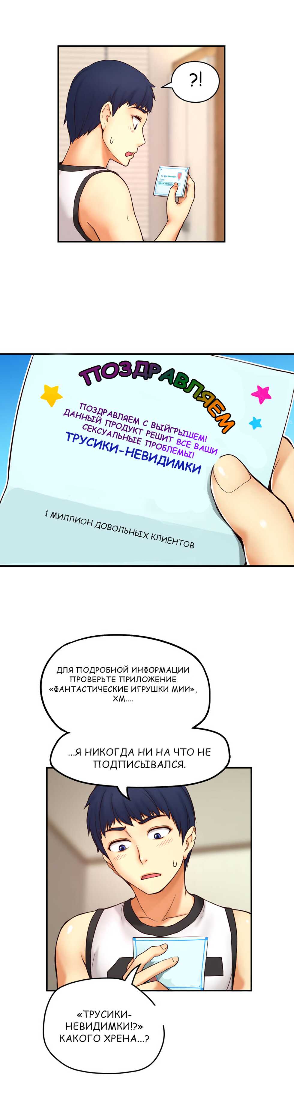 [JS, Donggul Gom] Mia's Fantastic Toys | Фантастические игрушки Мии (00-15) [Russian] [Sunrise Team, Chudo] [Complete] - Page 75