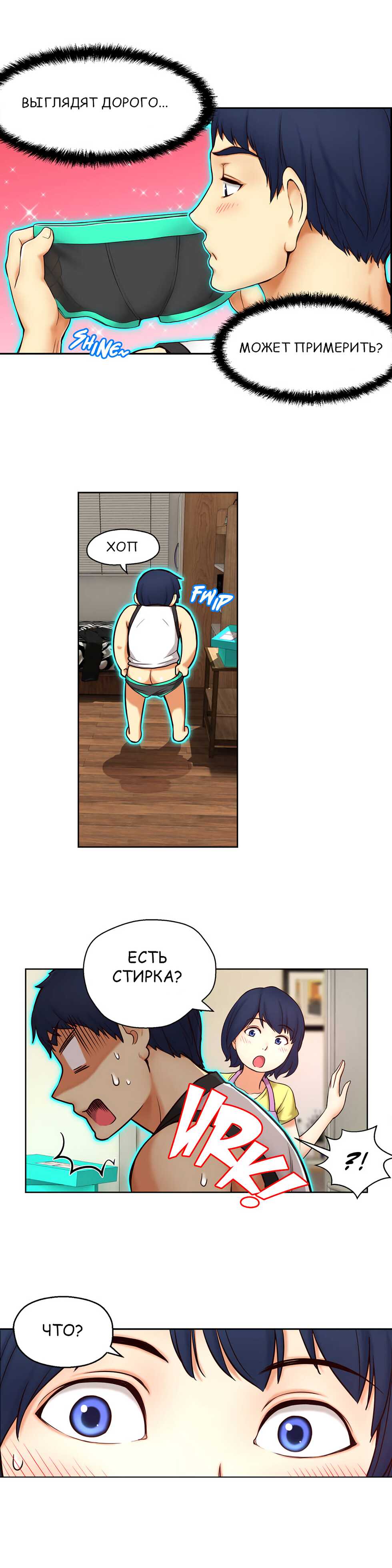 [JS, Donggul Gom] Mia's Fantastic Toys | Фантастические игрушки Мии (00-15) [Russian] [Sunrise Team, Chudo] [Complete] - Page 76