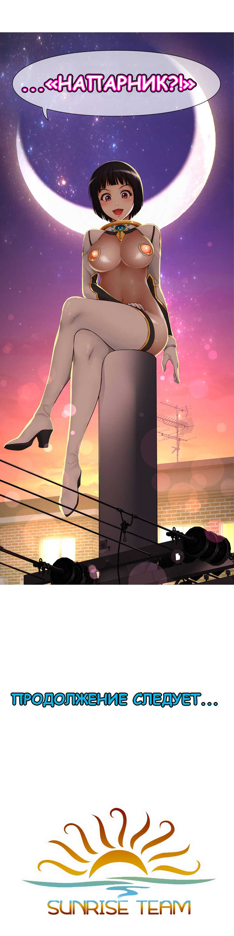 [JS, Donggul Gom] Mia's Fantastic Toys | Фантастические игрушки Мии (00-15) [Russian] [Sunrise Team, Chudo] [Complete] - Page 83
