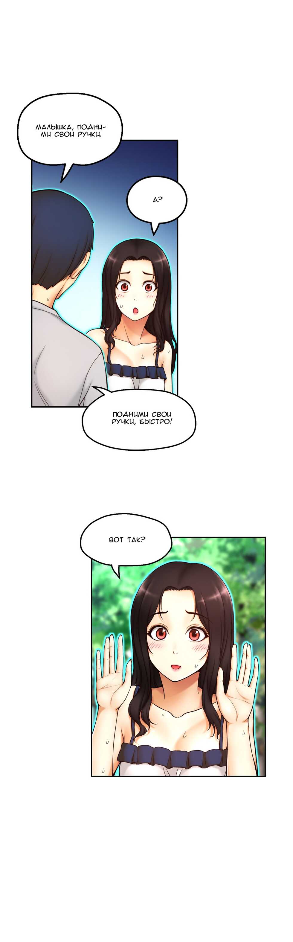 [JS, Donggul Gom] Mia's Fantastic Toys | Фантастические игрушки Мии (00-15) [Russian] [Sunrise Team, Chudo] [Complete] - Page 88