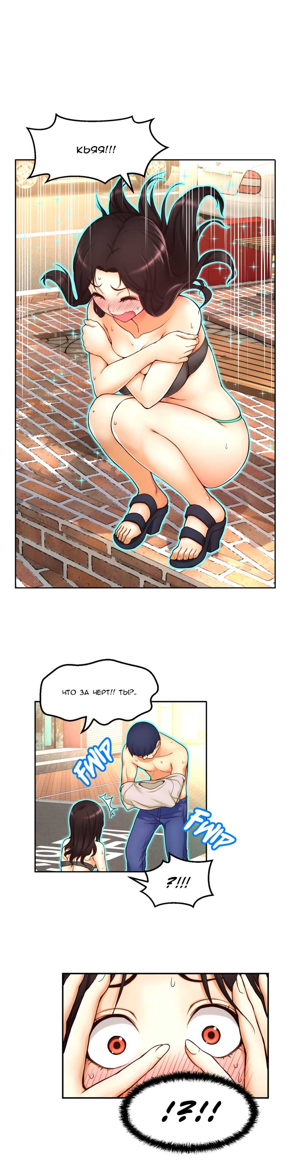 [JS, Donggul Gom] Mia's Fantastic Toys | Фантастические игрушки Мии (00-15) [Russian] [Sunrise Team, Chudo] [Complete] - Page 93