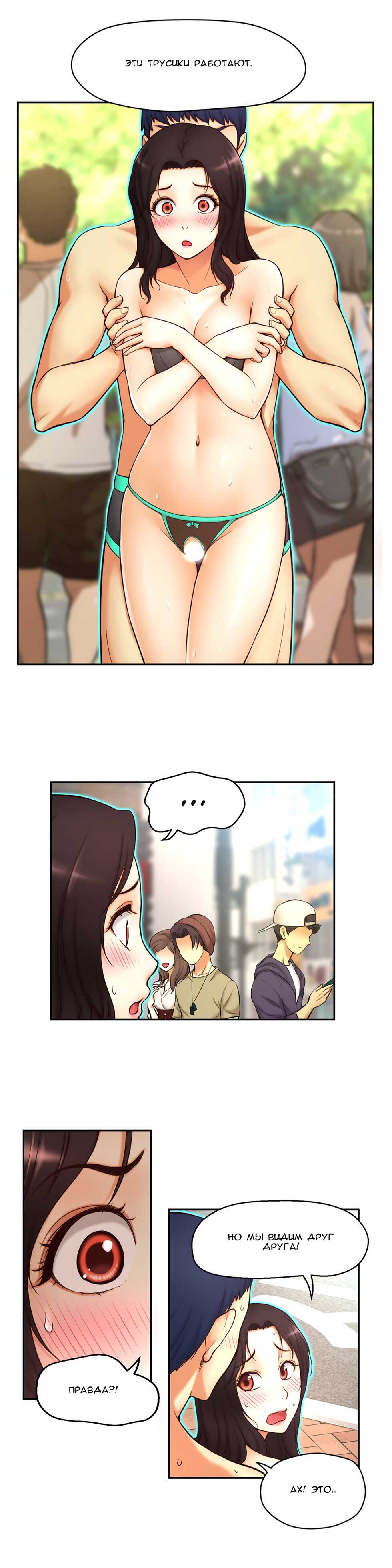 [JS, Donggul Gom] Mia's Fantastic Toys | Фантастические игрушки Мии (00-15) [Russian] [Sunrise Team, Chudo] [Complete] - Page 96
