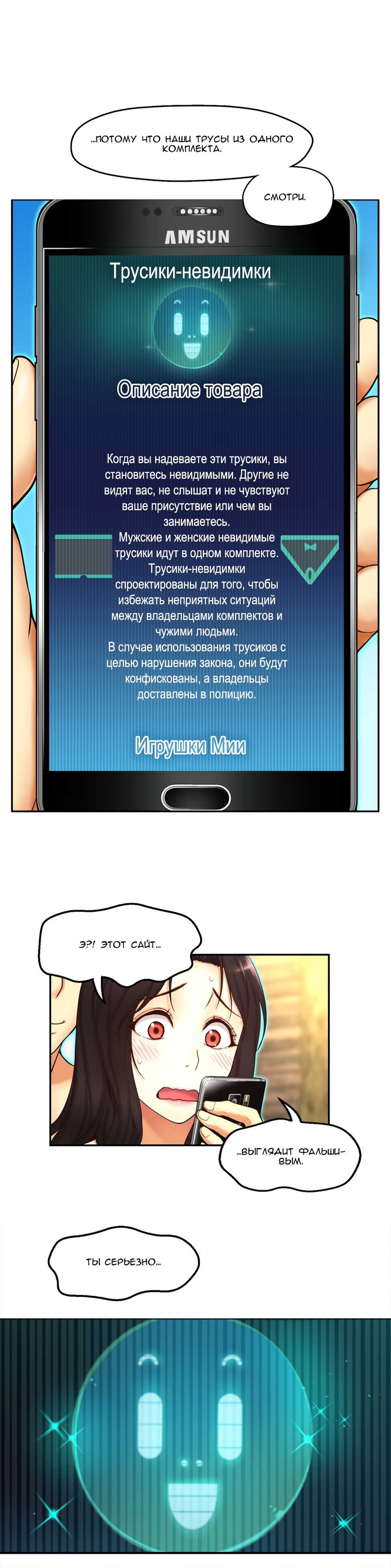 [JS, Donggul Gom] Mia's Fantastic Toys | Фантастические игрушки Мии (00-15) [Russian] [Sunrise Team, Chudo] [Complete] - Page 97