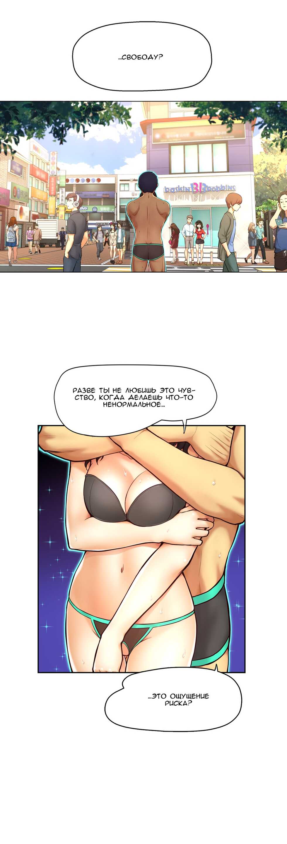 [JS, Donggul Gom] Mia's Fantastic Toys | Фантастические игрушки Мии (00-15) [Russian] [Sunrise Team, Chudo] [Complete] - Page 103