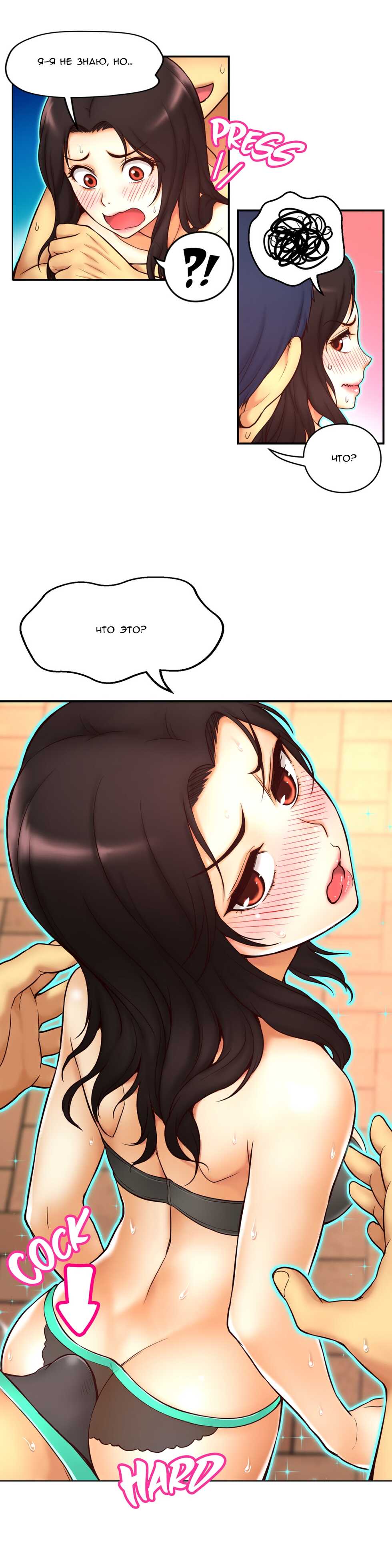 [JS, Donggul Gom] Mia's Fantastic Toys | Фантастические игрушки Мии (00-15) [Russian] [Sunrise Team, Chudo] [Complete] - Page 104