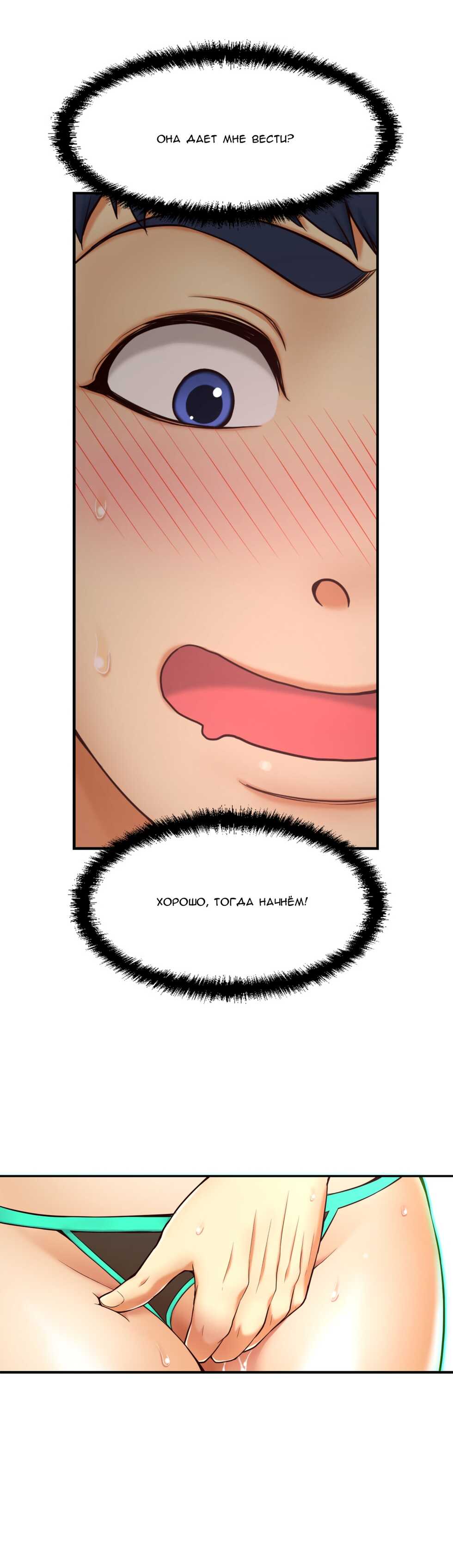 [JS, Donggul Gom] Mia's Fantastic Toys | Фантастические игрушки Мии (00-15) [Russian] [Sunrise Team, Chudo] [Complete] - Page 107