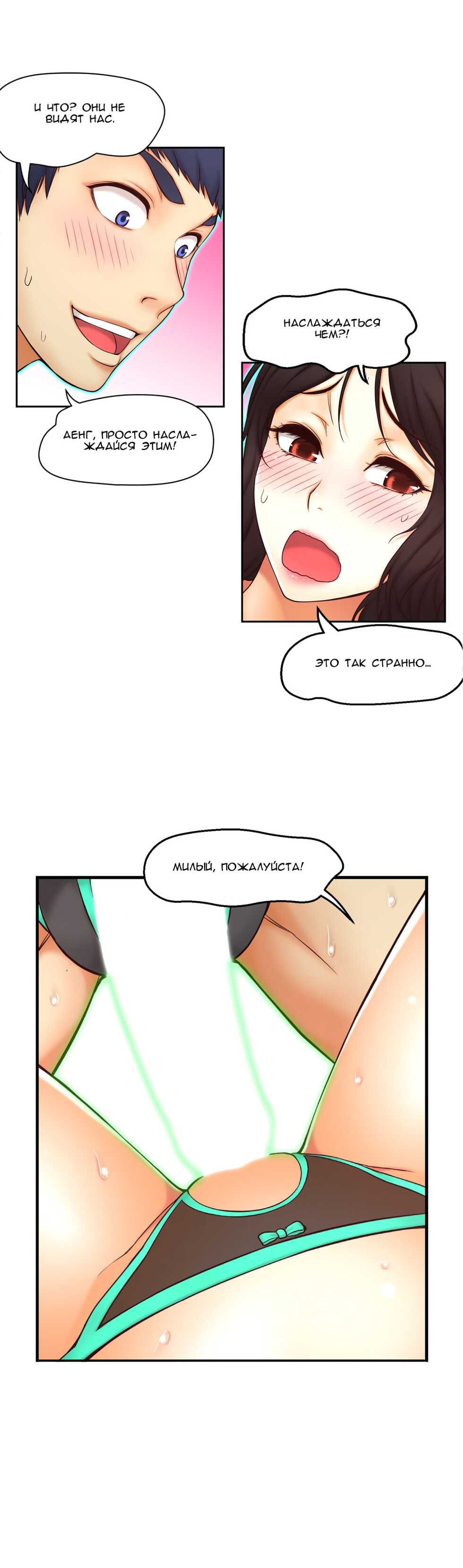 [JS, Donggul Gom] Mia's Fantastic Toys | Фантастические игрушки Мии (00-15) [Russian] [Sunrise Team, Chudo] [Complete] - Page 111