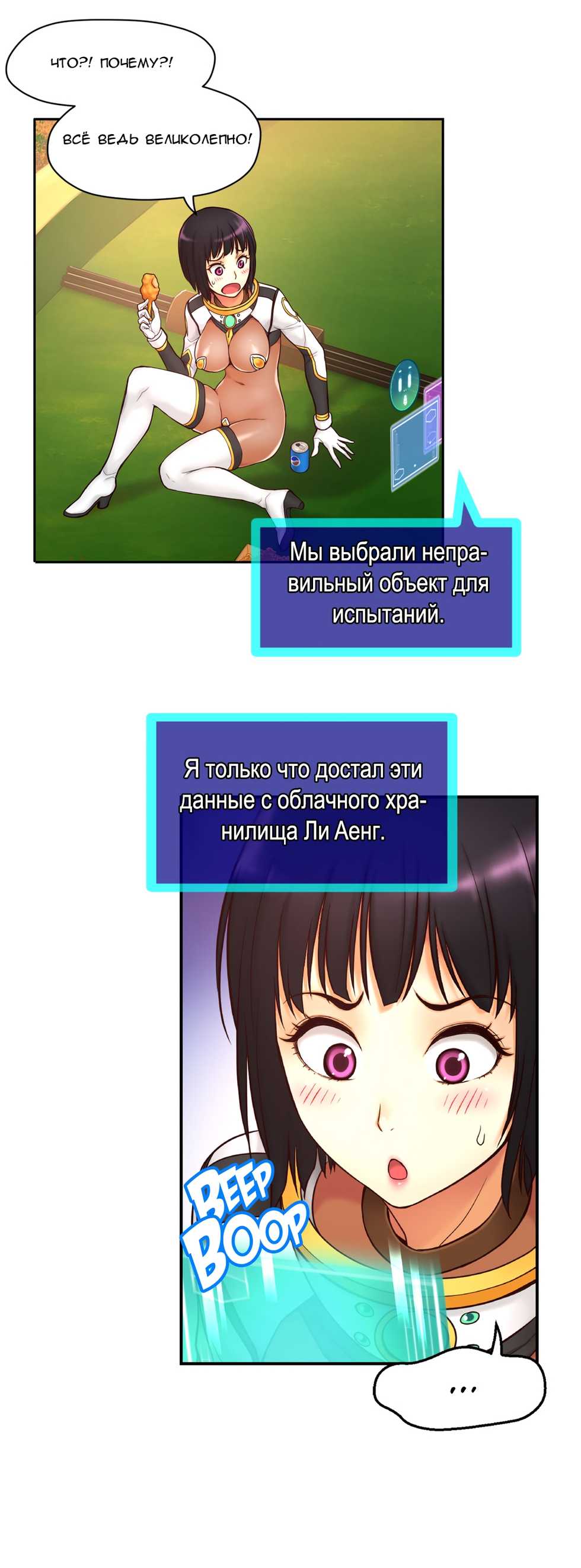 [JS, Donggul Gom] Mia's Fantastic Toys | Фантастические игрушки Мии (00-15) [Russian] [Sunrise Team, Chudo] [Complete] - Page 119