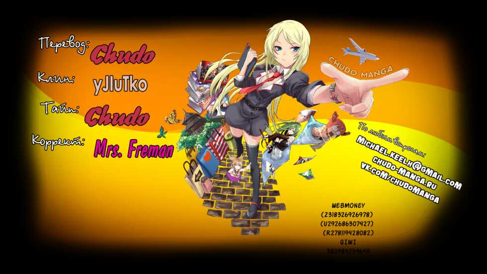 [JS, Donggul Gom] Mia's Fantastic Toys | Фантастические игрушки Мии (00-15) [Russian] [Sunrise Team, Chudo] [Complete] - Page 168