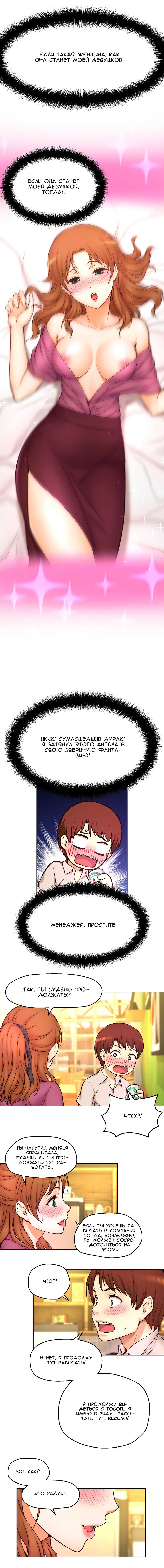 [JS, Donggul Gom] Mia's Fantastic Toys | Фантастические игрушки Мии (00-15) [Russian] [Sunrise Team, Chudo] [Complete] - Page 194