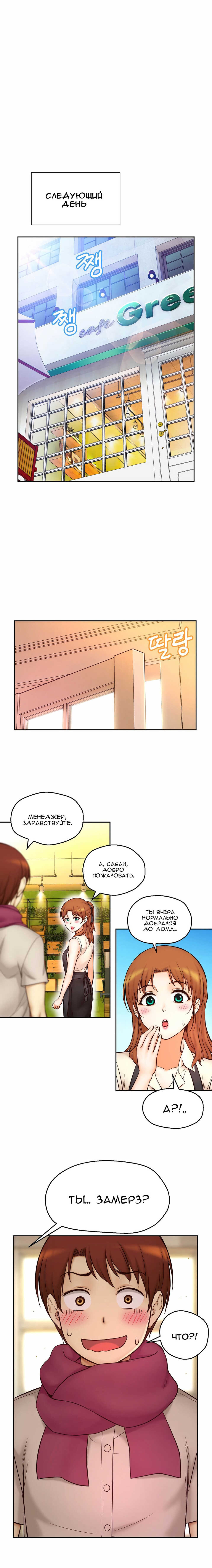 [JS, Donggul Gom] Mia's Fantastic Toys | Фантастические игрушки Мии (00-15) [Russian] [Sunrise Team, Chudo] [Complete] - Page 218