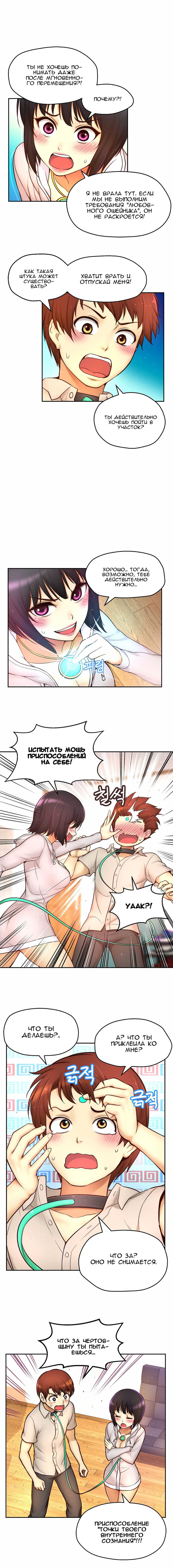 [JS, Donggul Gom] Mia's Fantastic Toys | Фантастические игрушки Мии (00-15) [Russian] [Sunrise Team, Chudo] [Complete] - Page 228
