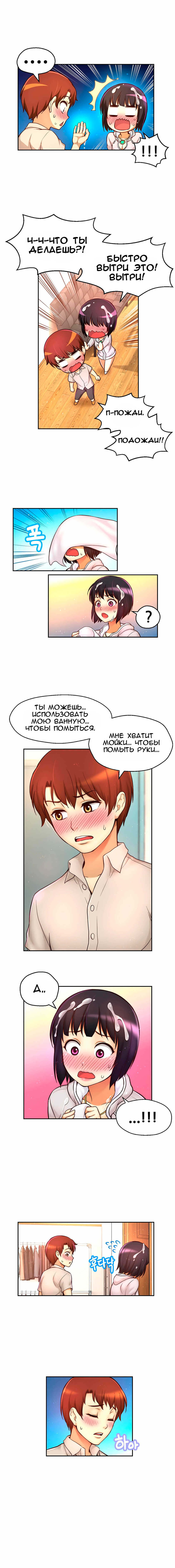 [JS, Donggul Gom] Mia's Fantastic Toys | Фантастические игрушки Мии (00-15) [Russian] [Sunrise Team, Chudo] [Complete] - Page 245