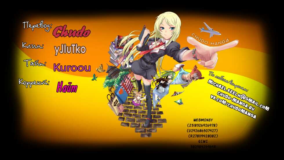 [JS, Donggul Gom] Mia's Fantastic Toys | Фантастические игрушки Мии (00-15) [Russian] [Sunrise Team, Chudo] [Complete] - Page 284