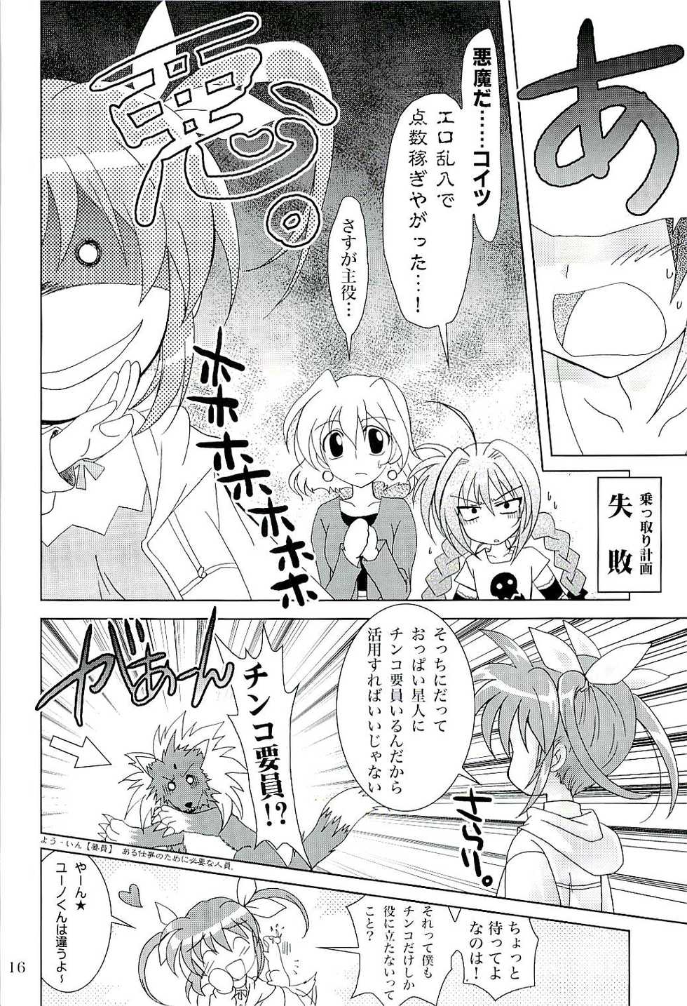 (Nanoha Festival 2) [PLUM (Kanna)] Mahou Shoujo Magical SEED Z Hangyaku no Nanoha (Mahou Shoujo Lyrical Nanoha) - Page 15