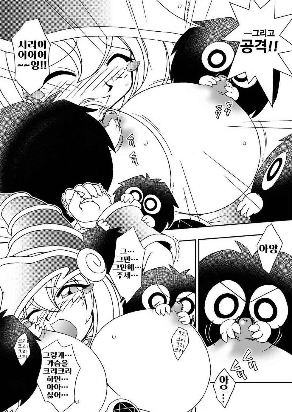 [KENIX (Ninnin!)] NYU-GI-OH! (Yu-Gi-Oh!) [Korean] [LWND] [Digital] - Page 14