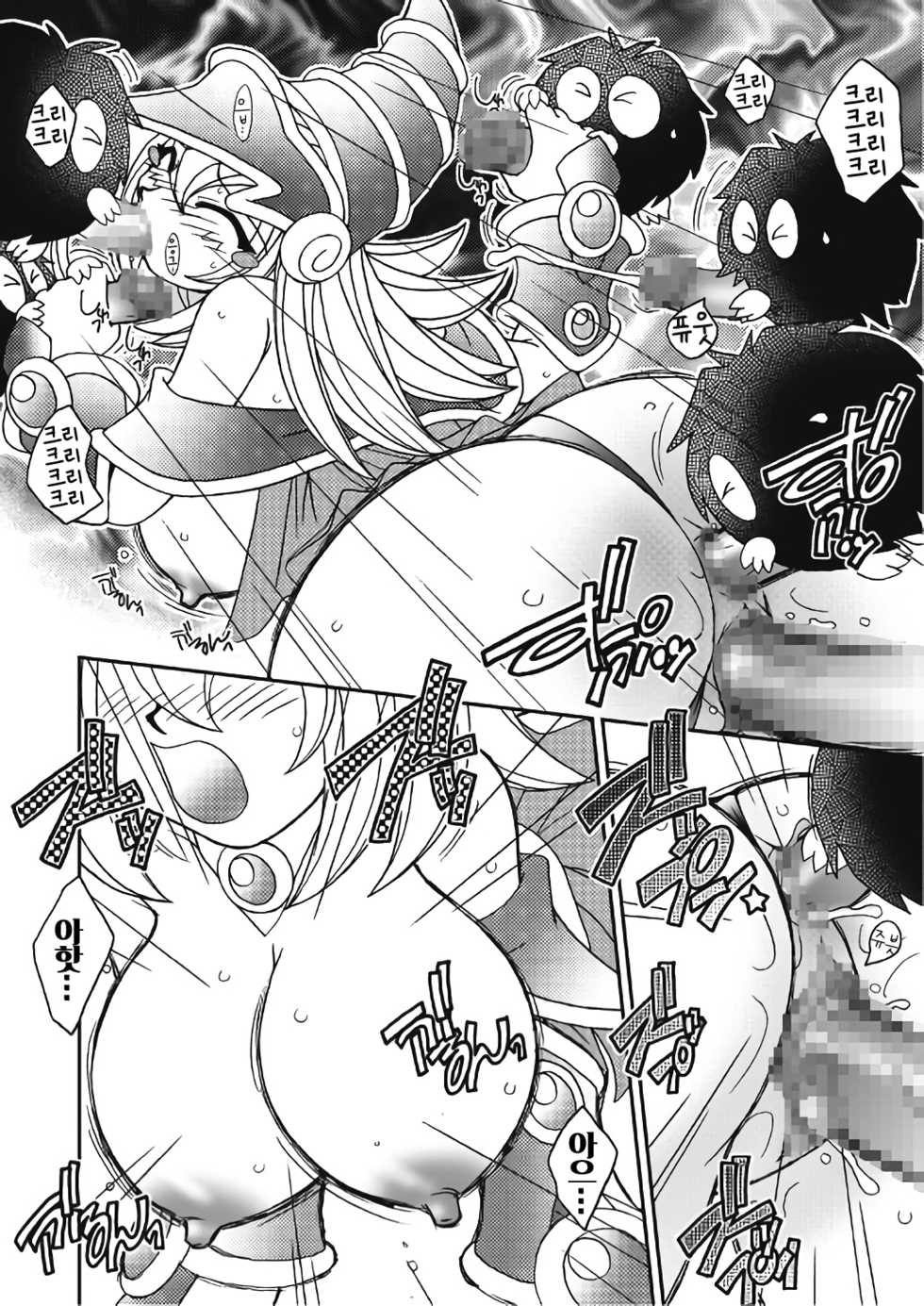 [KENIX (Ninnin!)] NYU-GI-OH! (Yu-Gi-Oh!) [Korean] [LWND] [Digital] - Page 18