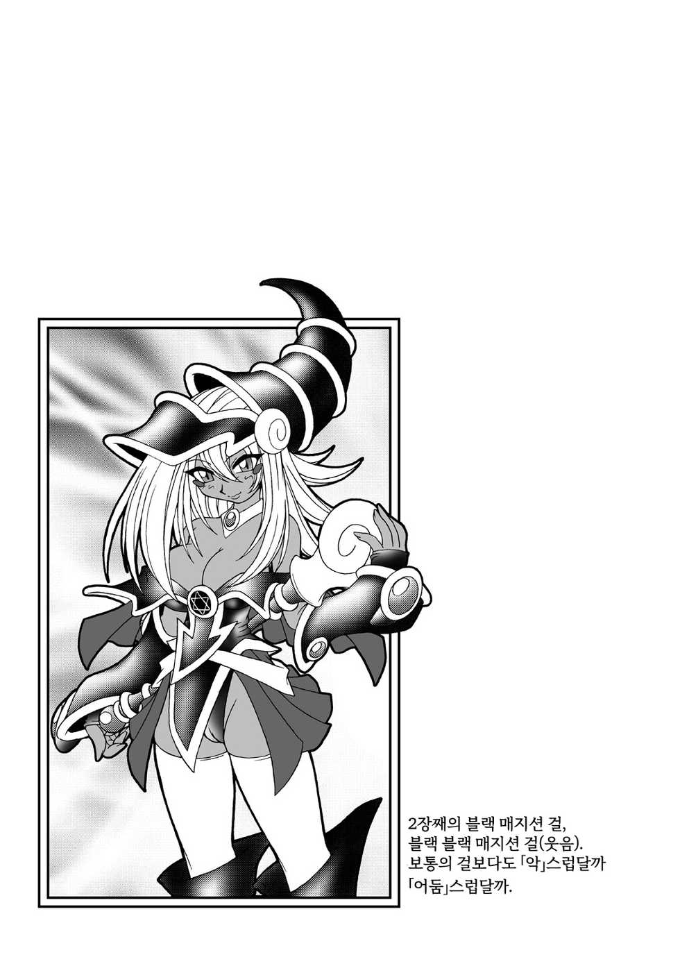 [KENIX (Ninnin!)] NYU-GI-OH! (Yu-Gi-Oh!) [Korean] [LWND] [Digital] - Page 27